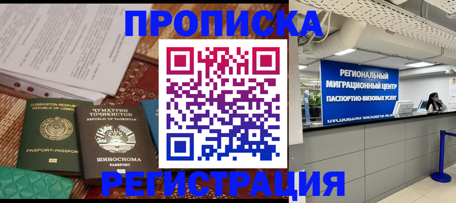 временная регистрация поиск в Лысьве